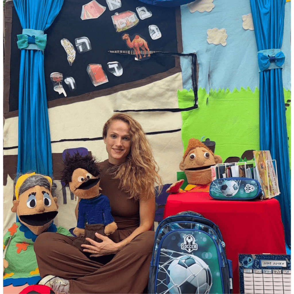 הצגת ילדים על מוכנות רגשית ועצמאות לכיתה א׳